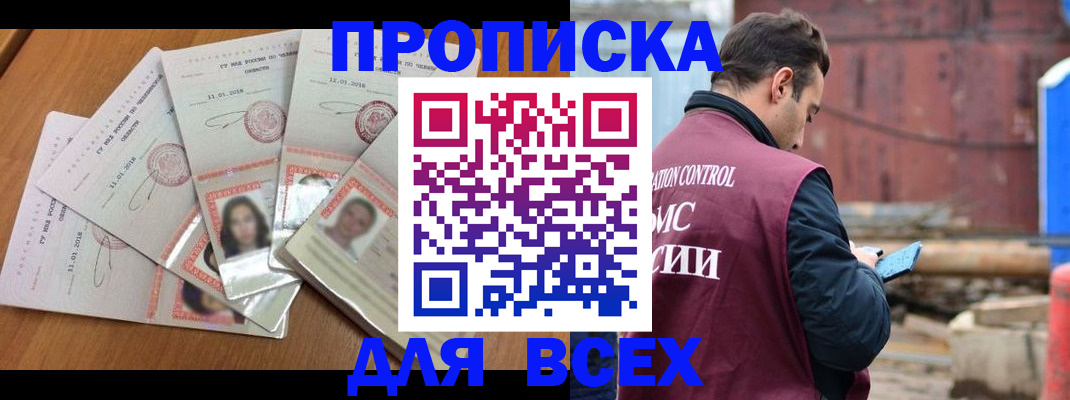 временная регистрация в квартире в Питкяранте