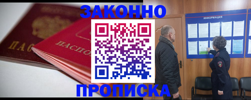 прописка в Питкяранте