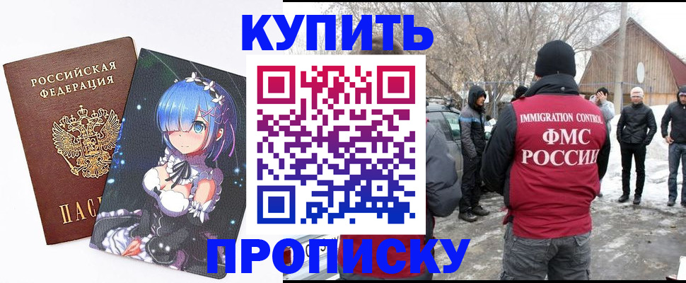 прописка для школы в Питкяранте